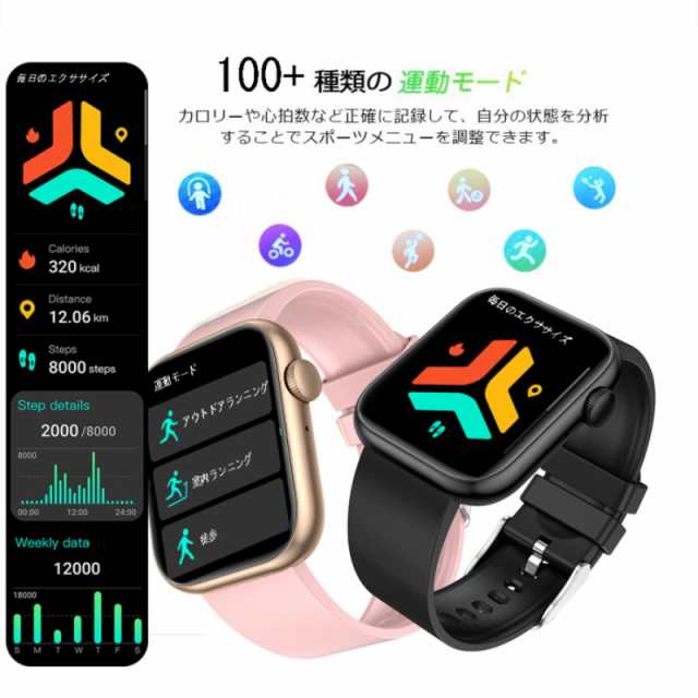 スマートウォッチ 体温測定 音声通話機能付きスマートウォッチ 1.85